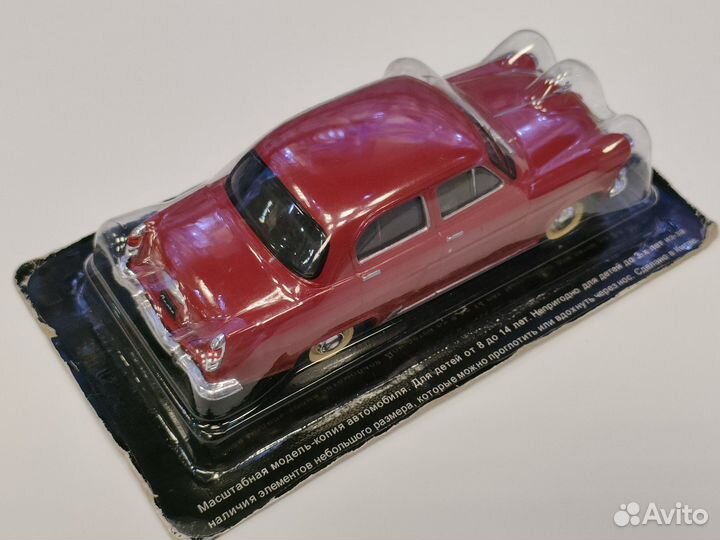 Модель Газ-М21 «Волга» Автолегенды СССР 1:43