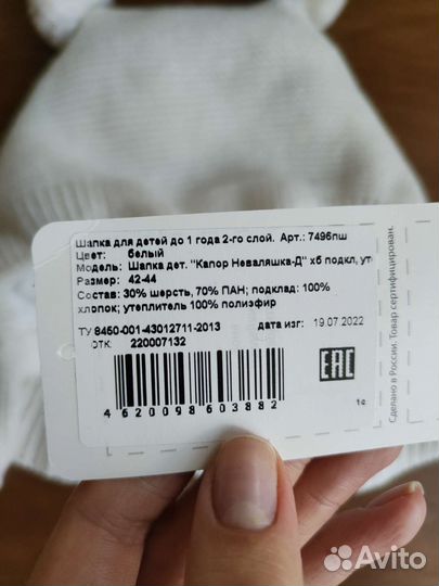 Зимняя шапка 