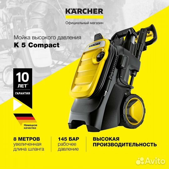 Мойка Karcher K 5 Compact