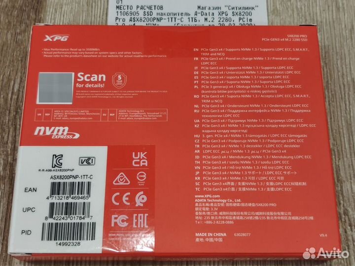 SSD 1tb adata XPG SX8200 Pro M.2 1тб