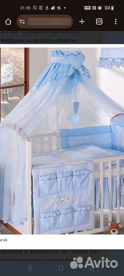 Балдахин для детской кроватки