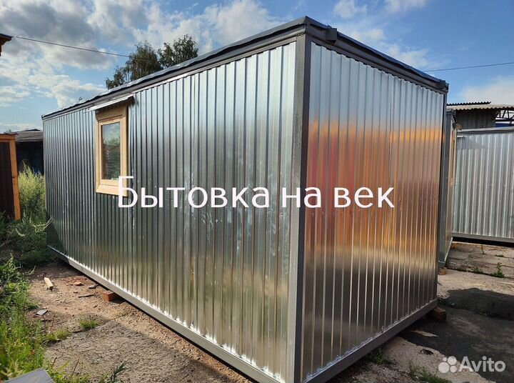 Готовая бытовка