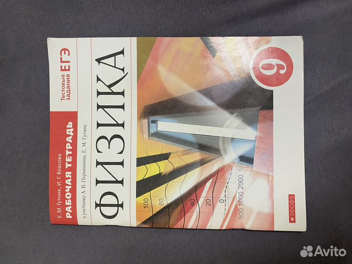 Учебники 8 класс 9 класс