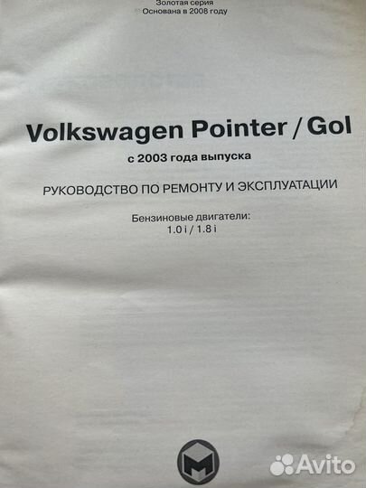 Автокнига Руководство по ремонту и эксплуатации