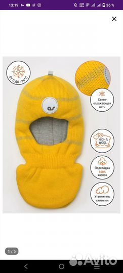 Шапка шлем artel 46-48 зимняя