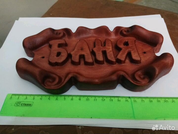 3d Изделие чпу баня