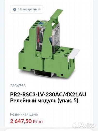 Релейный модуль с реле на дин рейку