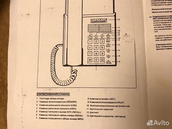 Стационарный телефон Siemens 832 с аон