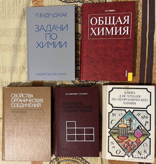 Книги: биология, химия, Математика, физика