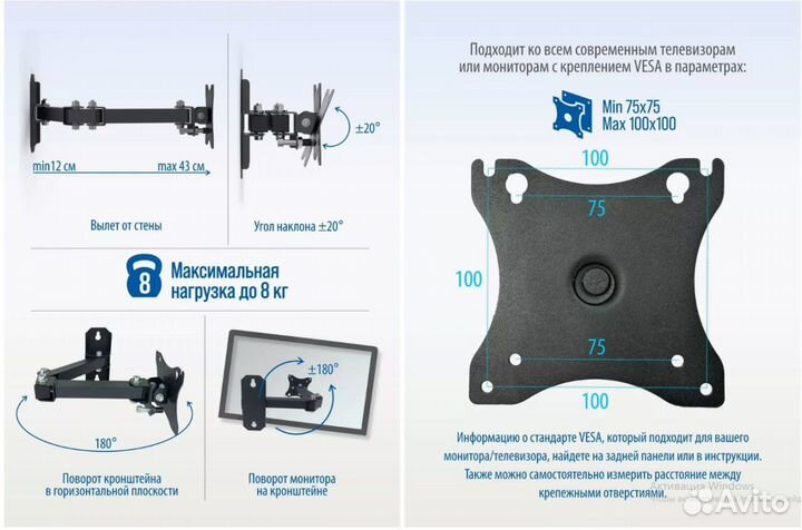 Кронштейн настенный