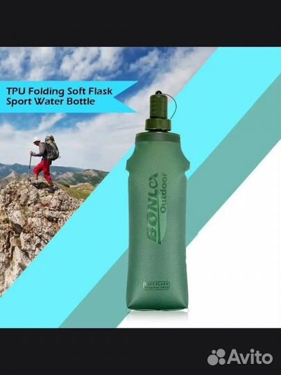 Бутылка для воды мягкая, складная