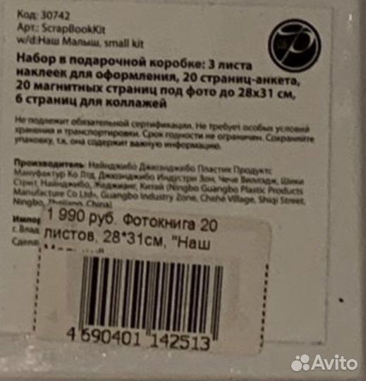 Фотоальбом детский