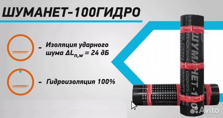 Шуманет 100 гидро