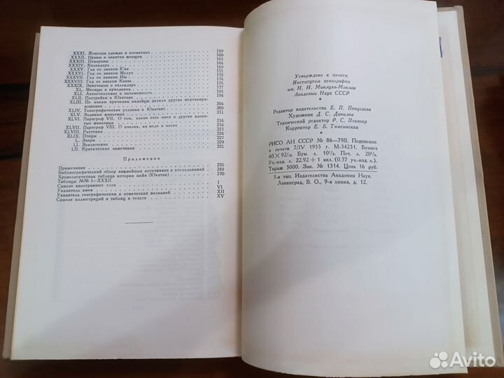 Сообщение о делах в Юкатане Диэго де Ланда 1955 г