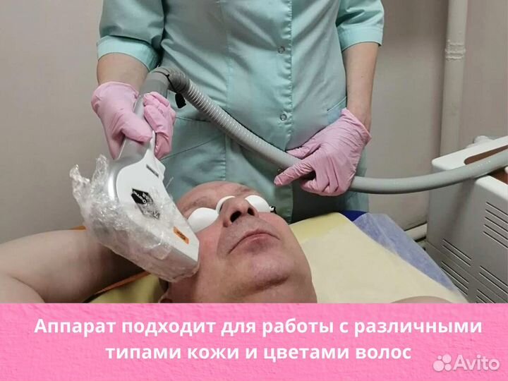 Лазерная эпиляция диодный лазер