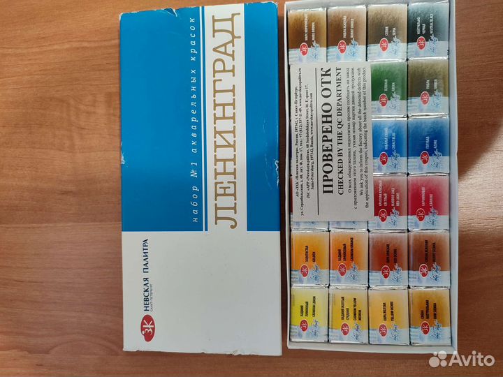 Акварельные краски