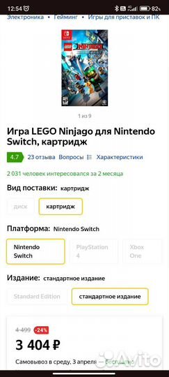 Игры для Nintendo Switch