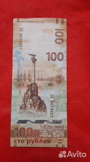 Купюра крым