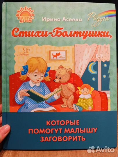 Детская книга 