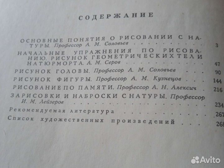 Пособие по рисованию разные