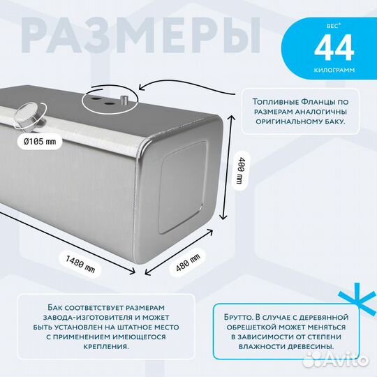 Алюминиевый топливный бак на 250л (400х480х1480)