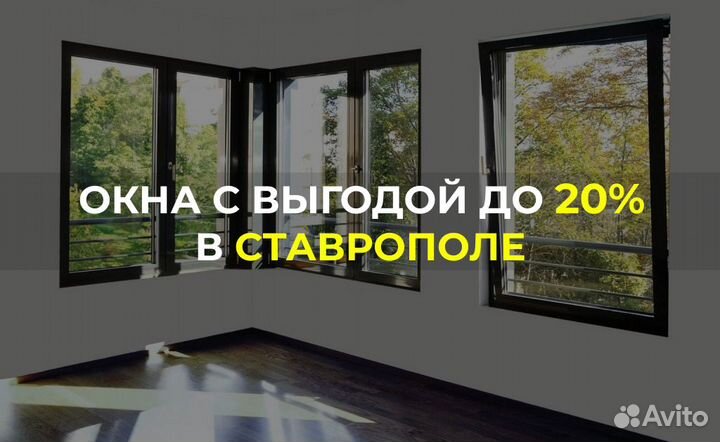 Пластиковые окна в рассрочку