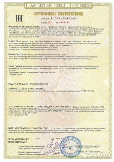 Стойка амортизатора carferr CR-049F-EK3, 341203, 3