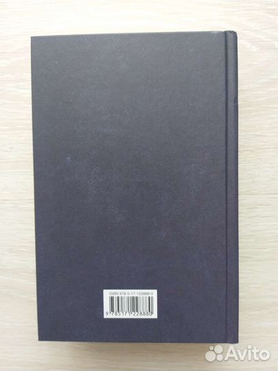 Унесённые ветром (Маргарет Митчелл)