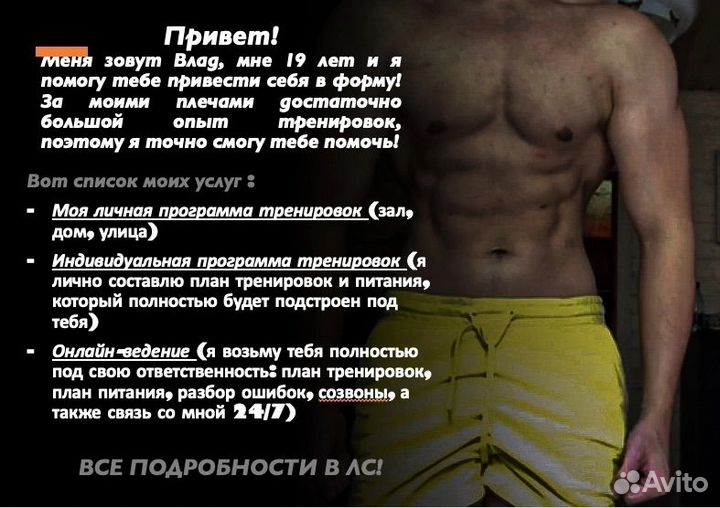 Тренер по фитнесу