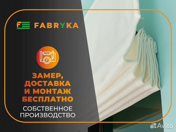 Шторы на кухню