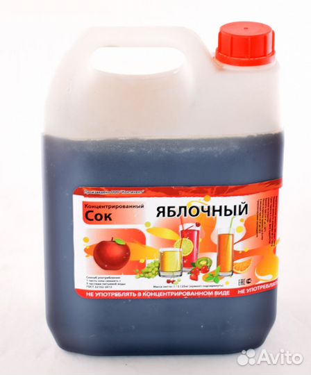 Продаю концентрированные соки