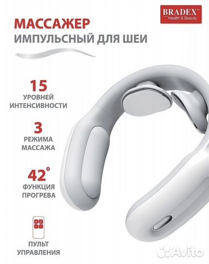 Массажер для шеи и плеч