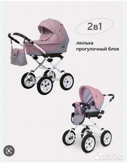Коляска 2 в 1Rant