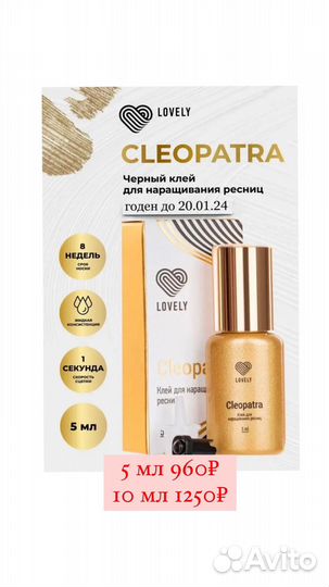 Клей Виктория 10 мл