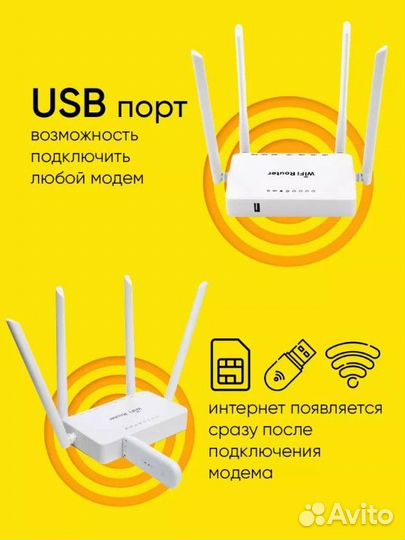 Wifi роутер под 4G модем