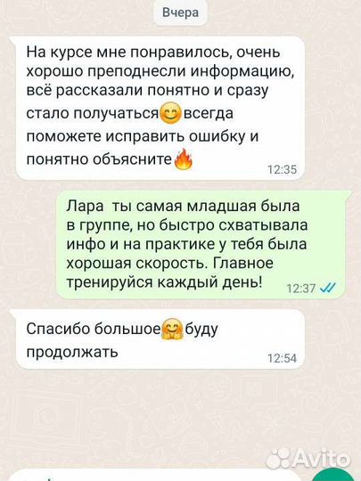 Обучение наращиванию ресниц