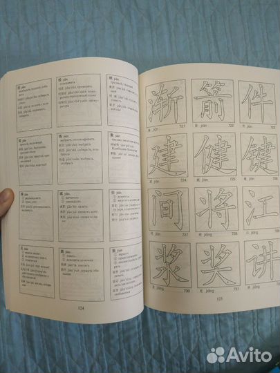 Китайский язык материалы для изучения