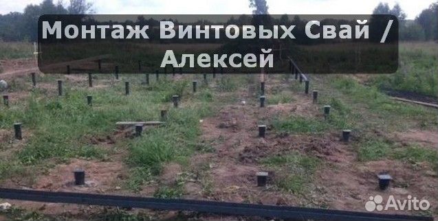 Сваи винтовые для фундамента