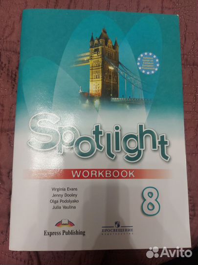 Рабочая тетрадь по английскому языку 8 класс