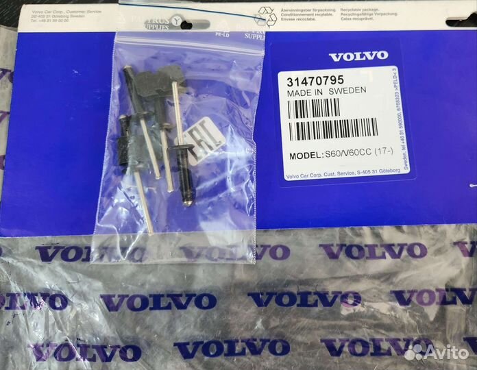 Брызговики Volvo V60CC