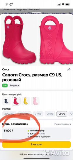 Сапоги детские crocs c12-c13