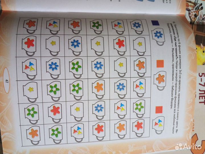 Детская книга. Рабочая тетрадь