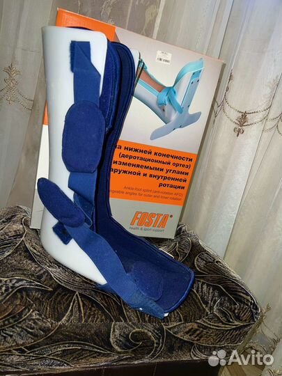 Деротационный ортез