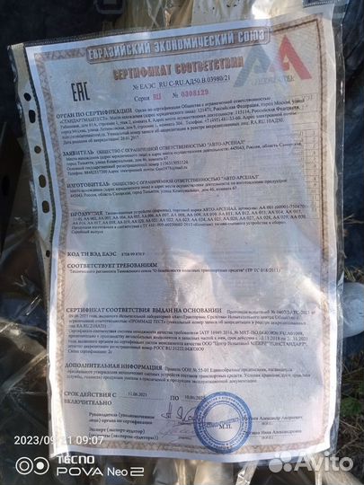 Фаркоп на ниву тревел, chevrolet. Off road