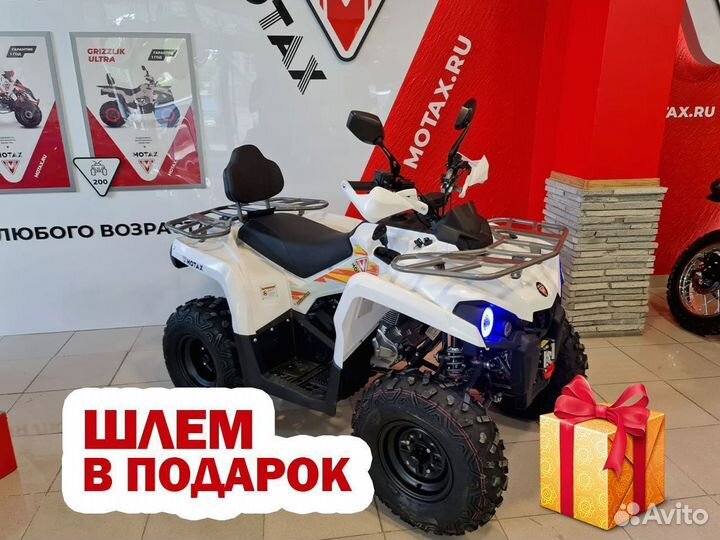 Квaдрoцикл Motax Grizlik 200 Ultra