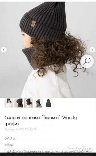 Toucan for kids снуд и шапка