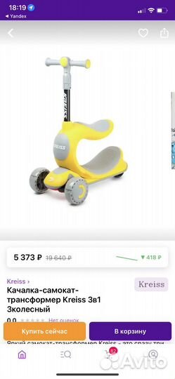 Самокат-беговел Kreiss 3 в 1