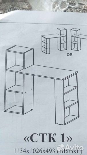 Стол ученический с шкафом и полк. 1134.1026.493