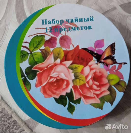 Чайный сервиз