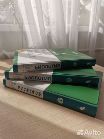 Учебники по биологии 3 тома